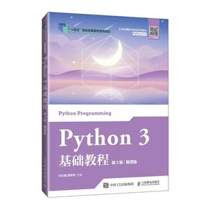 Python 3A(ch)̳ 3 Ľn