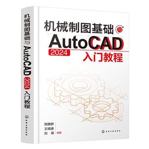 еͼAutoCAD 2024 Ž̳