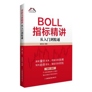 BOLLָ꾫:ŵͨ