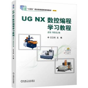 UG NXرѧϰ̳:UG NX12.0