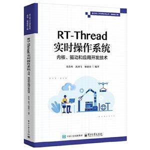 RT-ThreadʵʱϵͳںˡӦÿ