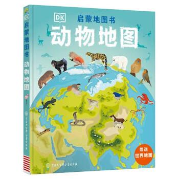 DK启蒙地图书:动物地图