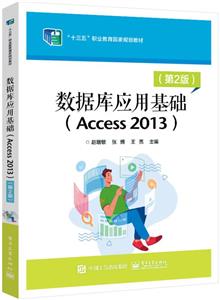 쑪ûA:Access 2013
