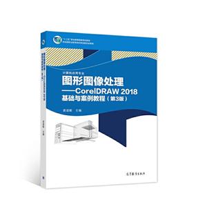 DΈD̎CoreIDRAW 2018Ac̳(3)