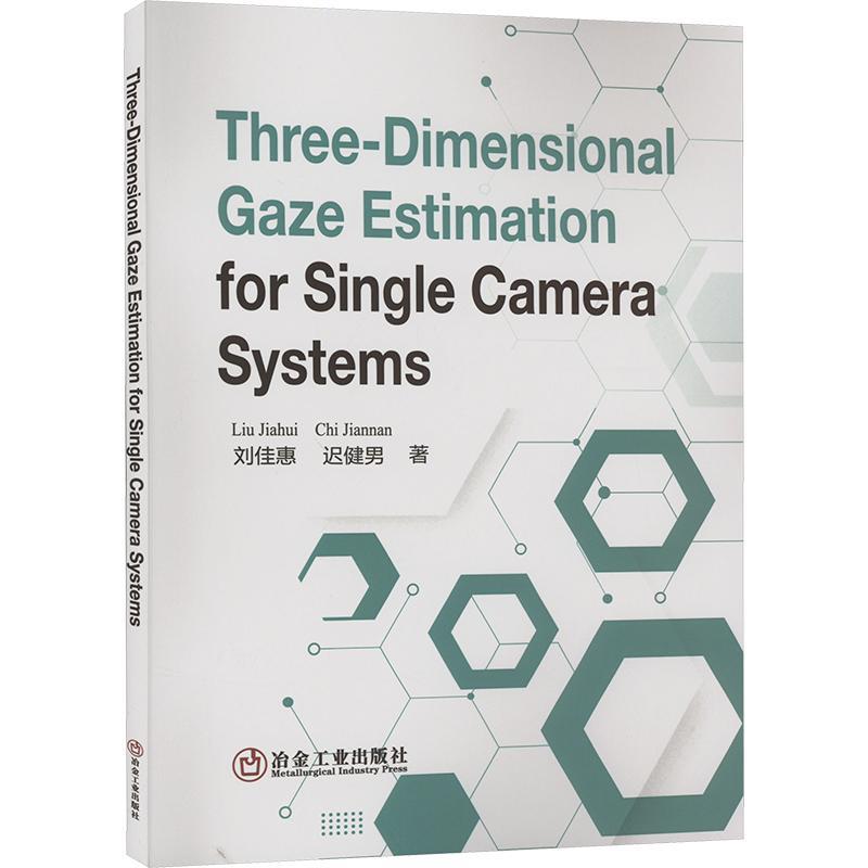 THREE-DIMENSIONAL GAZE ESTIMATION FOR SINGLE CAMERA SYSTEM