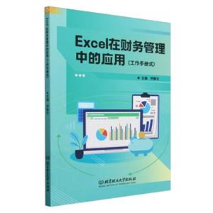 Excelؔչеđ