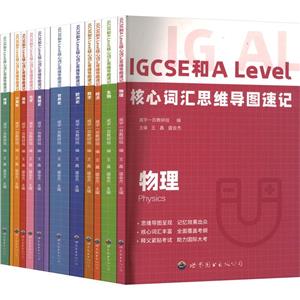 IGCSEALEVELĴʻ˼άͼټ