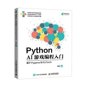 PYTHON AIϷšPYGAMEPYTORCH