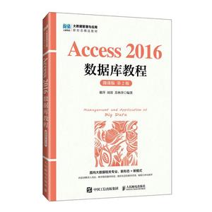 ACCESS 2016ݿ̳(΢ΰ 2)