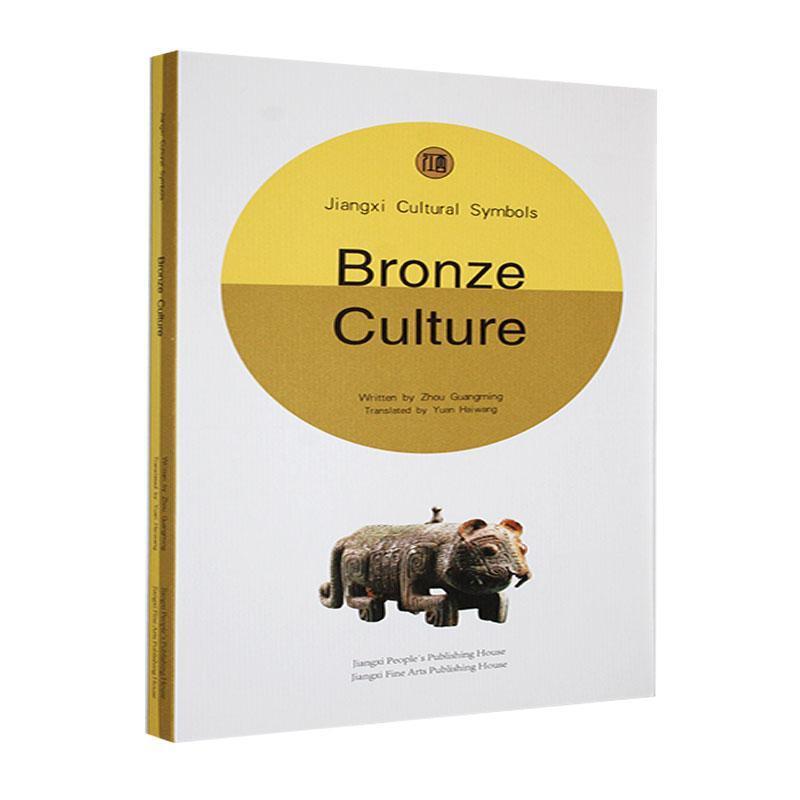 Bronze culture