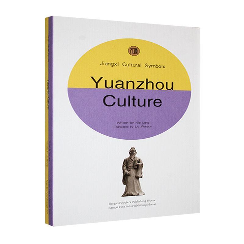 Yuanzhou culture