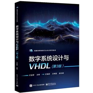 ϵͳVHDL(3)