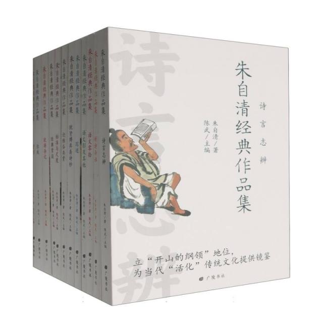 朱自清经典作品集(全十二册)平装