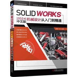 SOLIDWORKS2024İеƴŵͨ