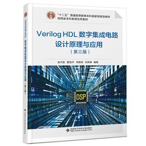 VerilogHDLּɵ·ԭӦ()