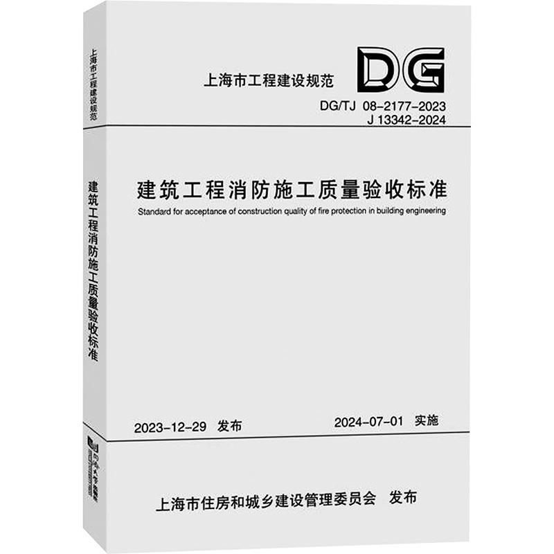 城市轨道交通智慧车站技术标准