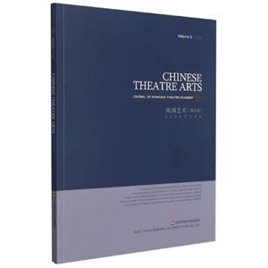 ˇg:Ӣİ.Chinese Theatre Arts . 2