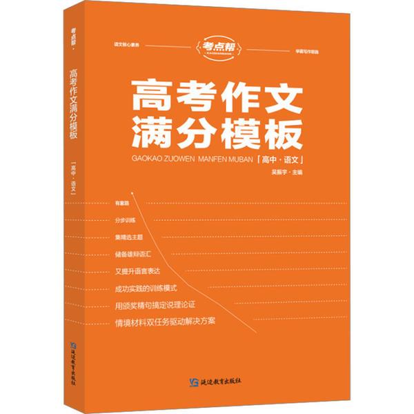 高考作文满分模板 2025