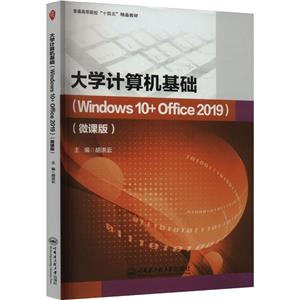 W(xu)ӋC(j)A(ch)  Windows10+office2019