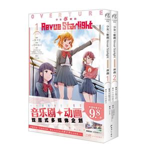 Ů  Revue Starlight :1-2