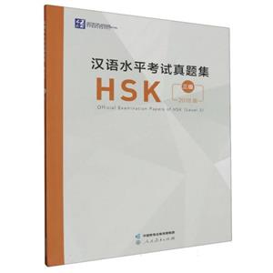 ⼯-HSK(2018)