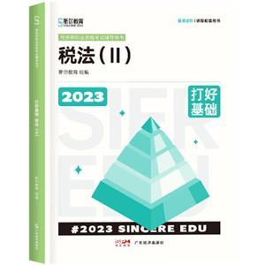 ˰   2023  û