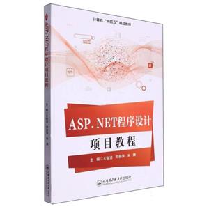 ASP NETO(sh)Ӌ(j)(xing)Ŀ̳