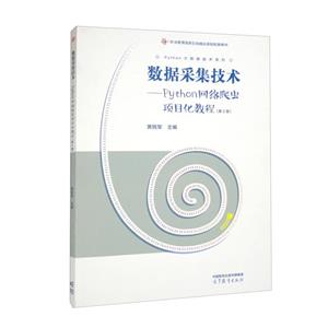 (sh)(j)ɼg(sh):PythonW(wng)j(lu)xĿ̳(2)