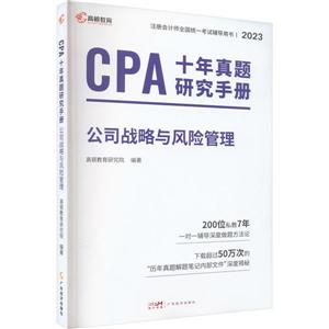 CPA ʮоֲ  ˾սչ