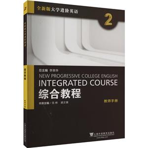 ȫ°ѧӢ:2:2:ۺϽ̳:Integrated course:ʦ