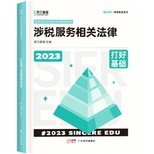 涐P2023