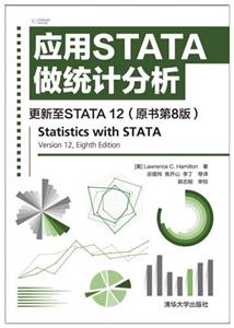 ӦSTATAͳƷ STATA 12 (ԭ8)