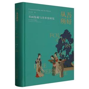 :黭ʷо:connoisseurship and art history