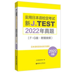 J.TESTʵձ춨2022:F-G