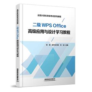 WPS Office߼Ӧѧϰ̳