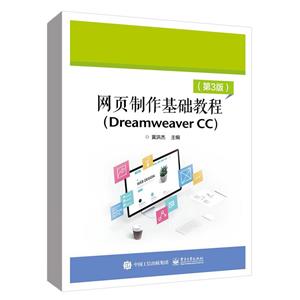 WA̳:Dreamweaver CC