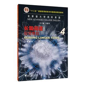 ȫ°ѧ߽Ӣ:4:4:ƪĶǻ۽̳:Reading longer texts