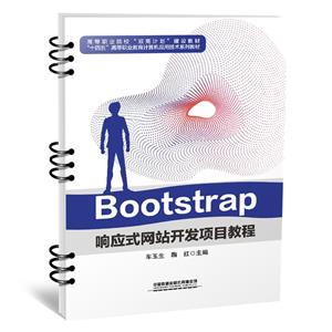 BOOTSTRAPӦʽվĿ̳