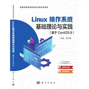 linuxϵͳʵ(CentOS 8)