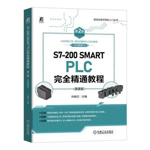 S7-200 SMART PLCȫ̳ͨ 2