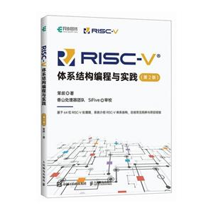 RISC-VwϵYc`(2)