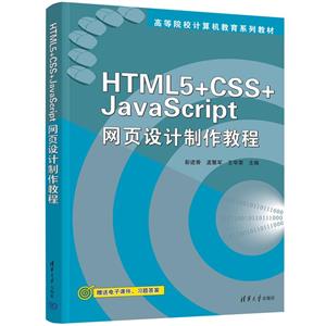 HTML 5+CSS+JavaScriptҳ̳