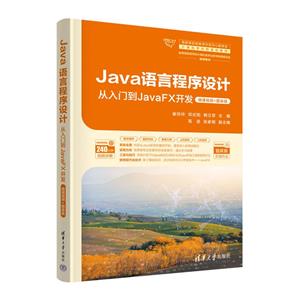 JavaZԳOӋ TJavaFX_l΢nҕl+}
