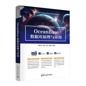 OceanBaseݿԭӦ