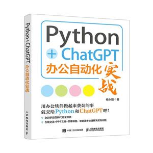 Python+ChatGPT칫Զʵս