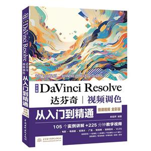 İDA VINCI RESOLVE_(d)ҕl{(dio)ɫTͨ