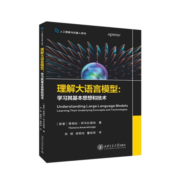 理解大语言模型:学习其基本思想和技术