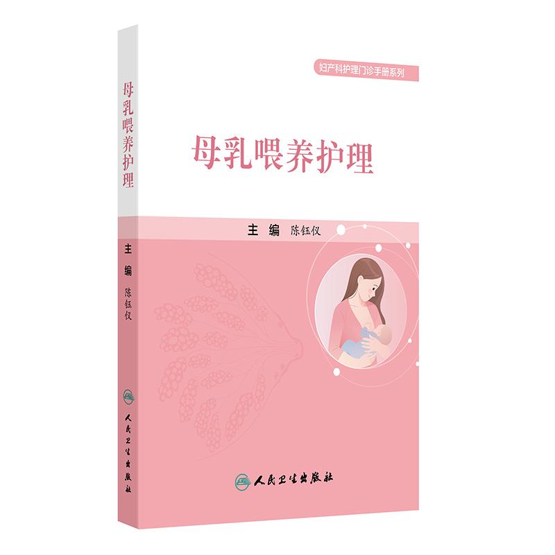 母乳喂养护理(配增值)