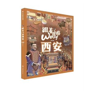 Wolly