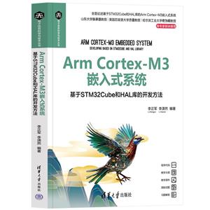 Arm Cortex-M3Ƕʽϵͳ STM32CubeHALĿ